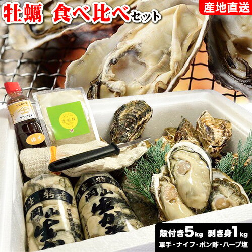 生食用 殻付生牡蠣 かきむすめ 18個 hiroshima oyster365 広島県音戸産 レモン付広島カクイチ横丁 通販本店広島の食を世界に