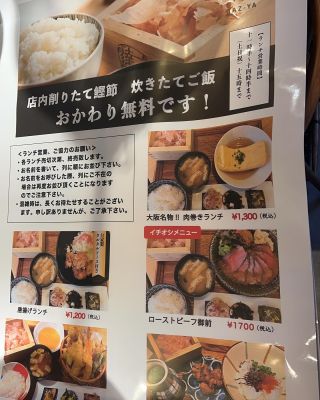 創作和食料理店の新ランチメニュー！』by hia 大阪グルメ: 達屋 TAZ－YA 阪急梅田店 - 梅田 創作料理食べログ