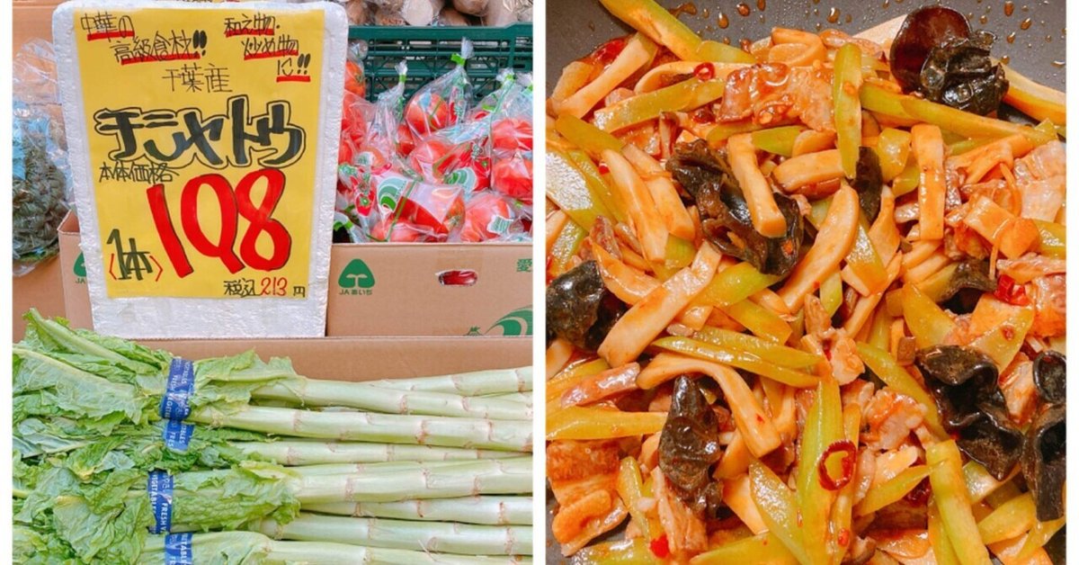 茎レタス 莴笋 ステムレタス 萵笋 チシャトウ農薬不使用 産地直送 3kg