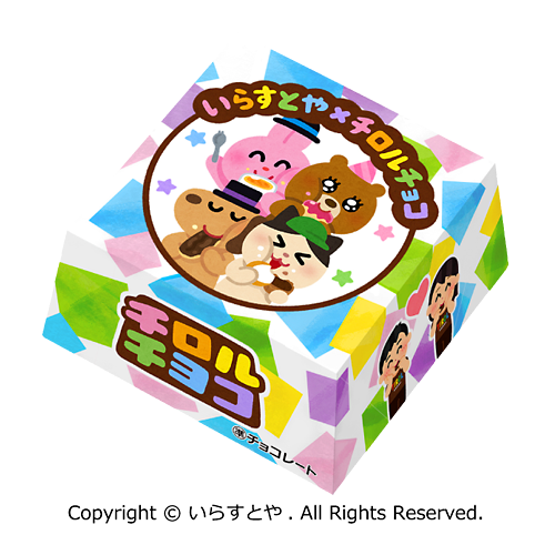 チョコバーイラスト無料イラスト・フリー素材なら「イラストAC」