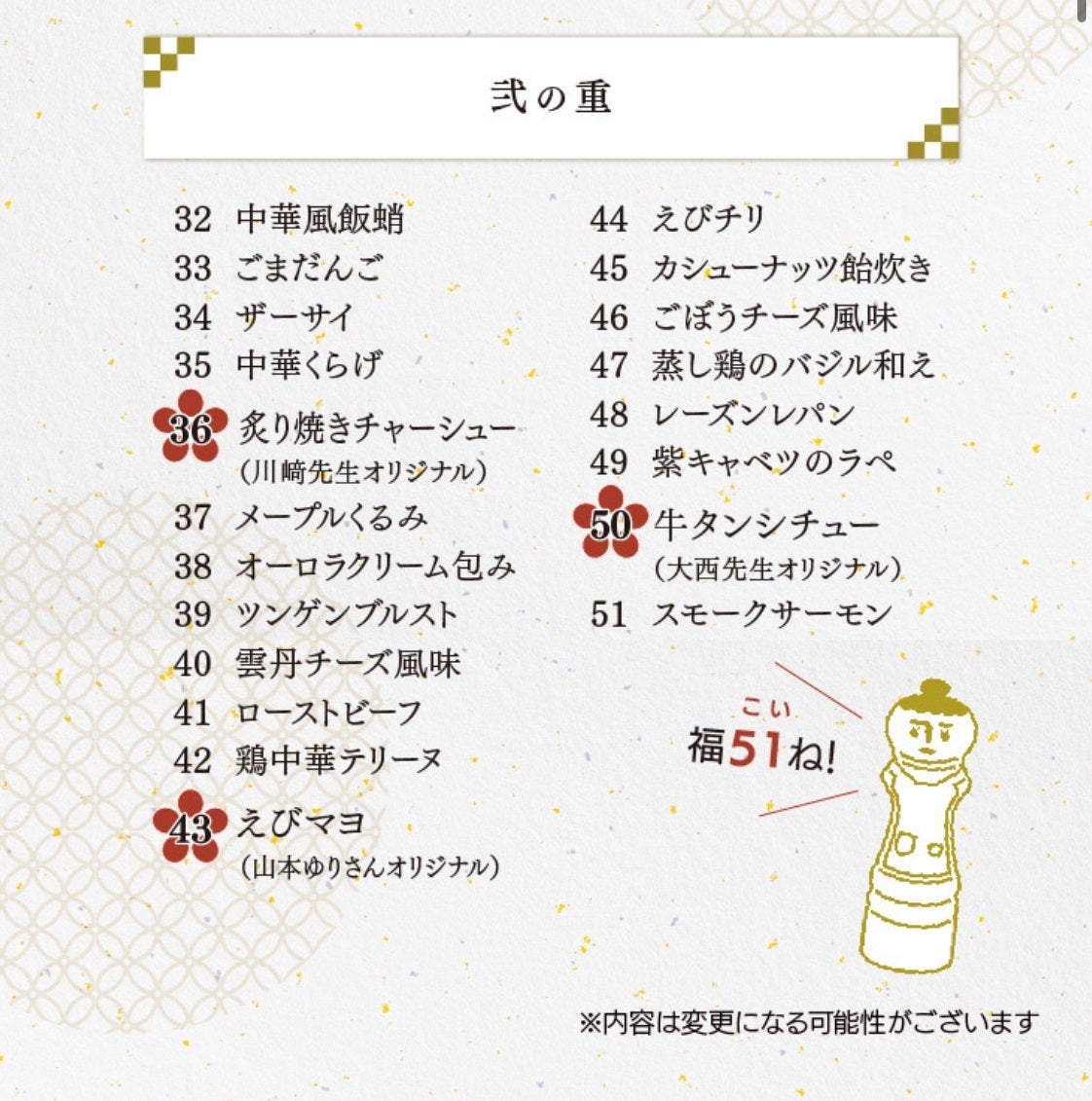 daigoも台所 おせち」のYahoo!リアルタイム検索 - X 旧Twitter をリアルタイム検索