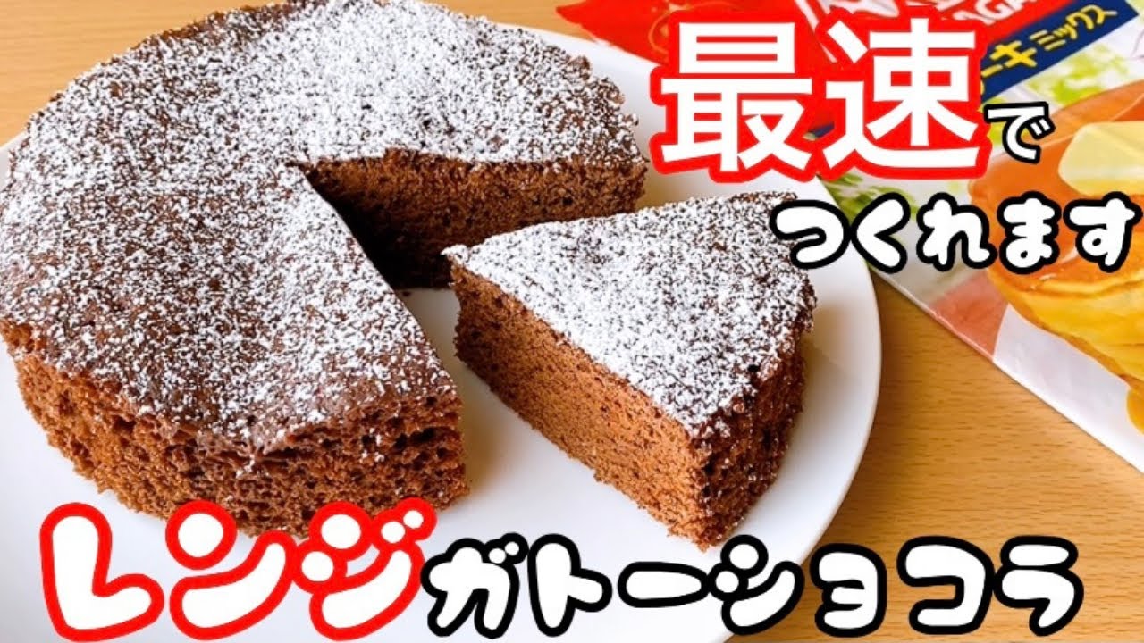 電子レンジで2分 簡単混ぜるだけ！しっとり濃厚ガトーショコラクラシル