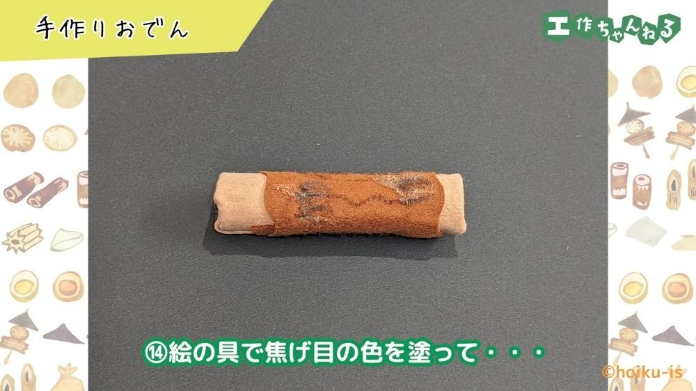 𖠿𖥧 ▷ 2がつの壁面製作 あったかおでんをつくろう🍢 参考にしてください𓂃𓈒𓏸 作ってみたよ！というかたはぜひ DMで教えてください♡みんなの作品見せてね🥰 コメントや質問も待ってまーす ✈︎ * * ご覧いただきありがとうございます𓅯