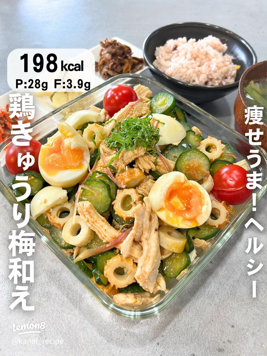 レンチンして混ぜるだけ😋, 「さっぱり梅鶏きゅうり」,2人前 , ・鶏むね肉200g, ・酒大さじ1 2, ・きゅうり 1本 100g , ・塩小さじ1 4, ・醤油小さじ1, ・酢小さじ1, ・砂糖小さじ1 2, ・梅干し 2粒, ＿＿＿＿＿＿＿＿＿＿＿＿＿＿＿＿, 📹YouTubeレシピ動画配信中📹,