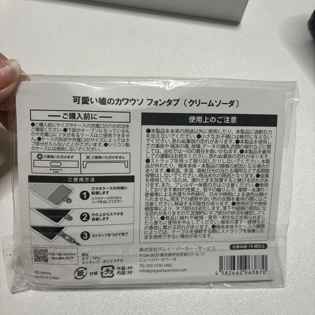 可愛い嘘のカワウソ ひんやりブランケット クリームソーダ商品で探す,インテリア可愛い嘘のカワウソ 公式グッズ