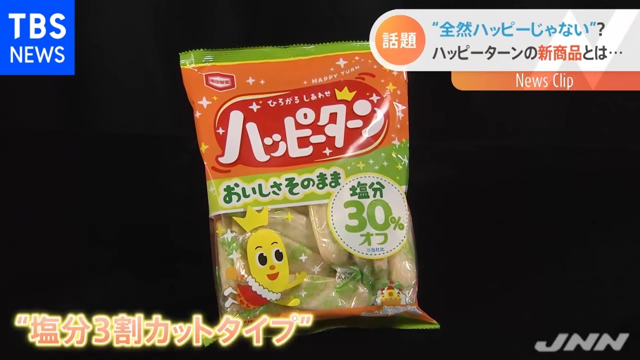東京おかしランド限定「ハッピーターン味」の「 柿の種」を食べてみた！ そして紙容器に記された隠しメッセージロケットニュース24