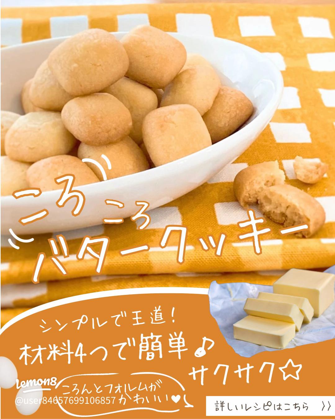 まぁこさくほろクッキー強力粉でクッキー美味しかったお菓子作り記録コーヒータイムに趣味の時間台所に居る時間が好き気ままに過ごす夫婦2人暮らしInstagram