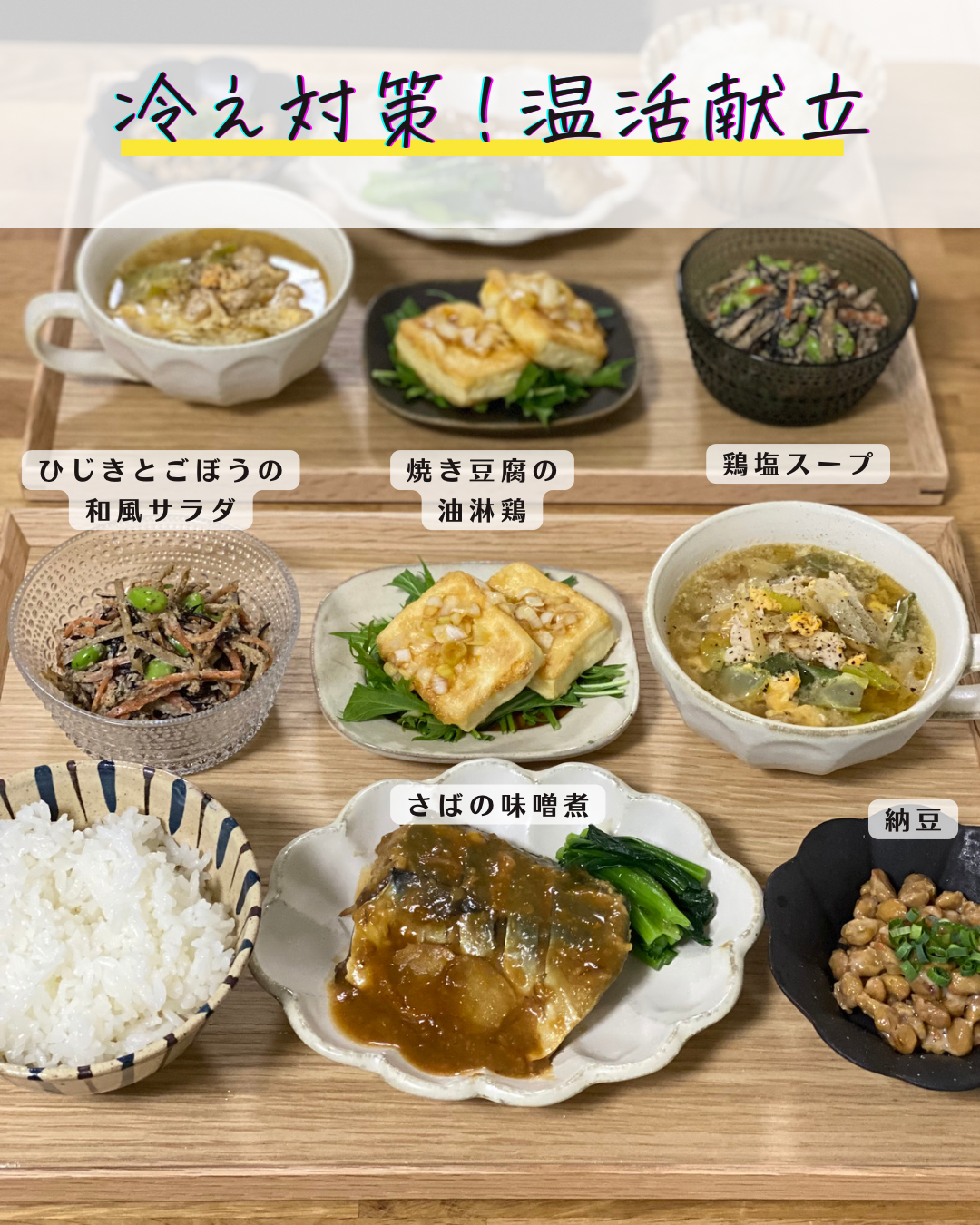 大人気シリーズの新商品！業務スーパーの塩葱醬業スー・カルディ・コストコを美味しく食べる生活