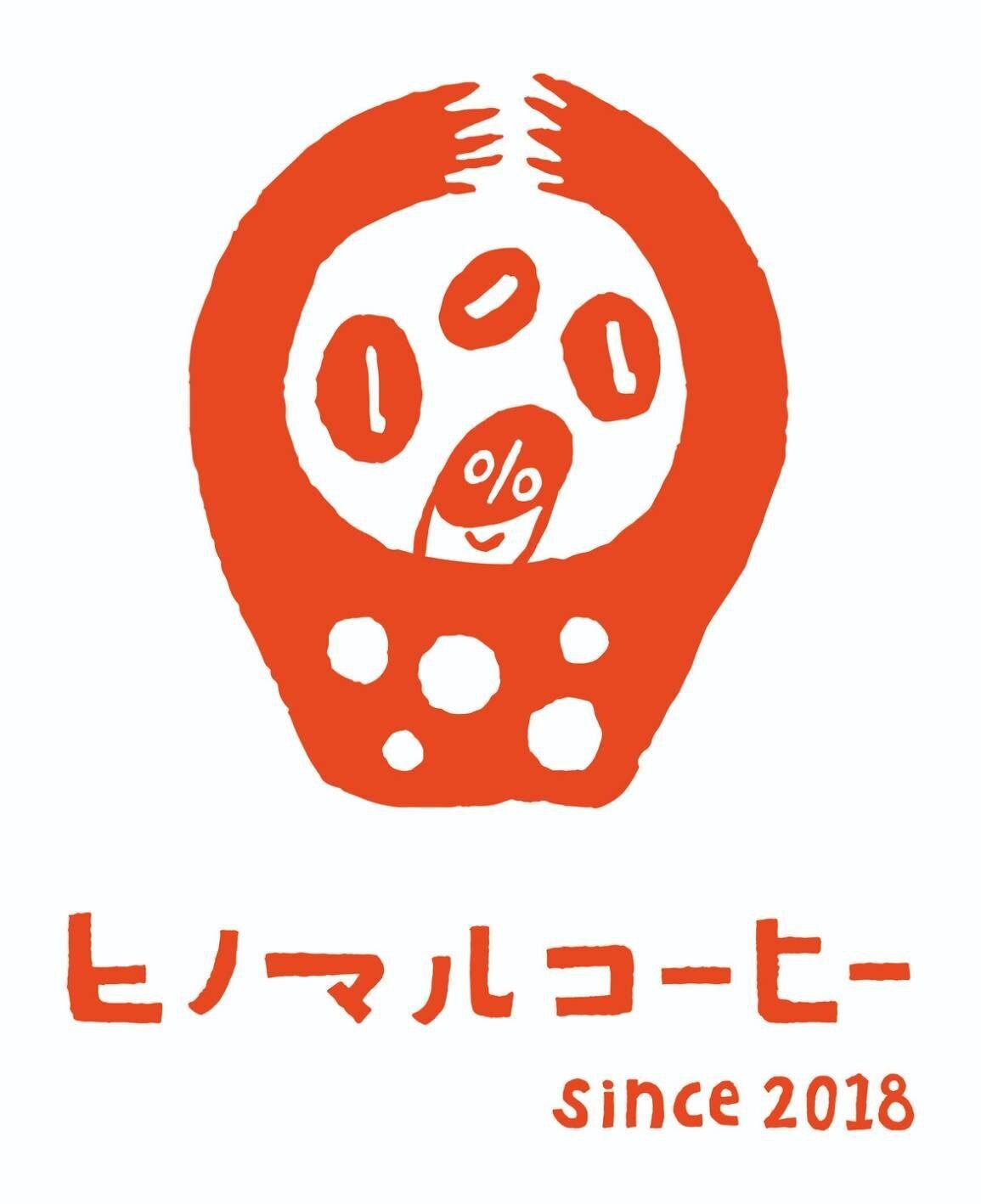 🏠ヒノマルコーヒー 📃最後メニューあります ※パンのメニューは変わります ⁡ 住所 宮崎市佐土原町下那珂7966 ⁡ 営業時間11:00~18:00 ⁡ 定休日 日曜日・月曜日・祝日 ⁡ ☞駐車場あり ☞イートインスペースあり ⁡ 📞 × ⁡ 📷カフェラテ ¥450📷抹茶とホワイトチョコとあんこ