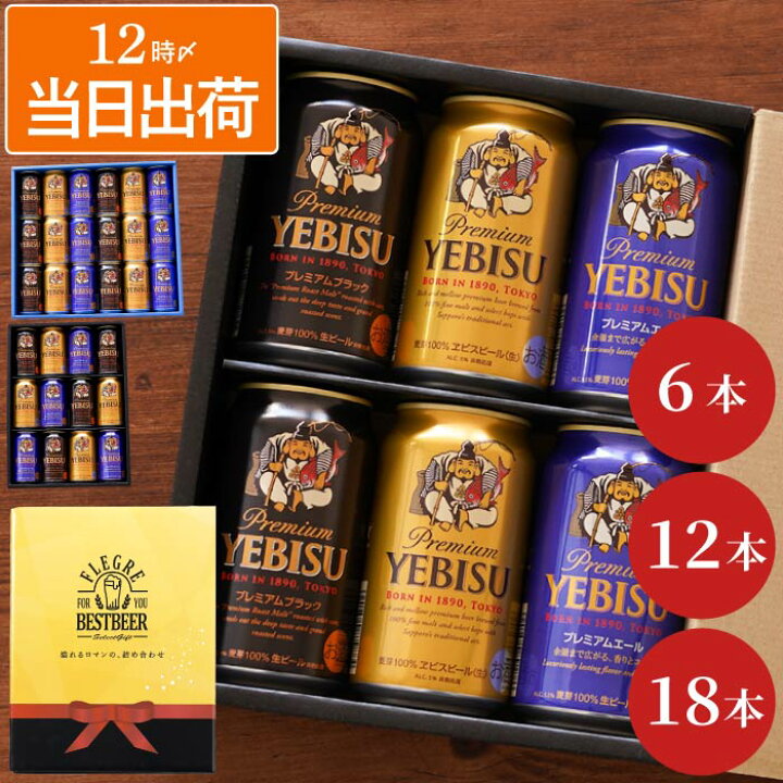 女性への誕生日プレゼントのビール・地ビールならギフトモール - お酒のプレゼント＆ギフトの専門店