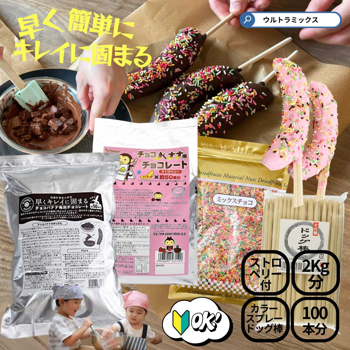 これぞ屋台の味！チョコバナナを作ってみよう レシピ・作り方Tasty