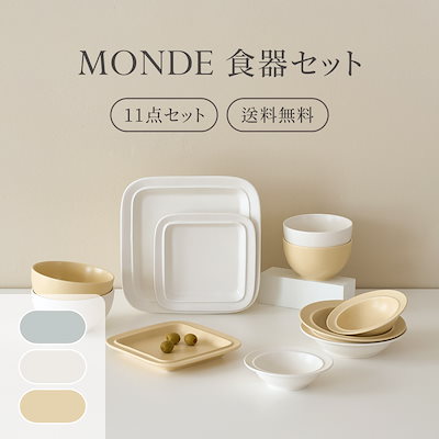 食器セット 二人」の人気商品一覧安い商品を通販サイトから探す - 価格.com