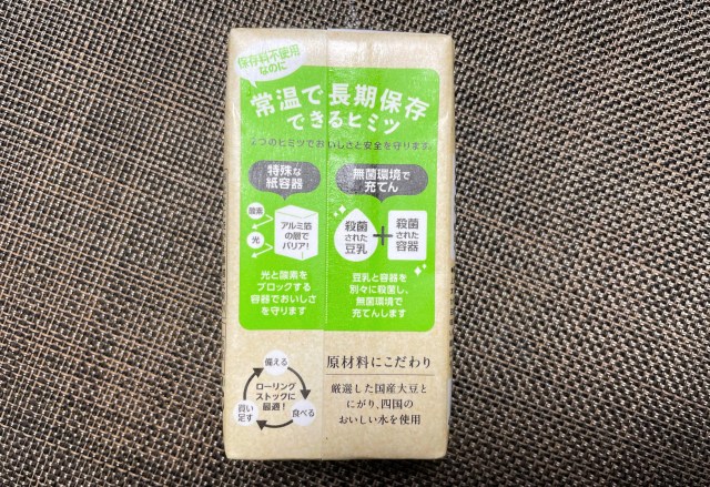 常温保存できる豆腐が実はあった。「ずっとおいしい豆腐」がアウトドアにぴったりのワケ料理・レシピBE-PAL キャンプ、アウトドア、自然派生活の情報源ビーパル
