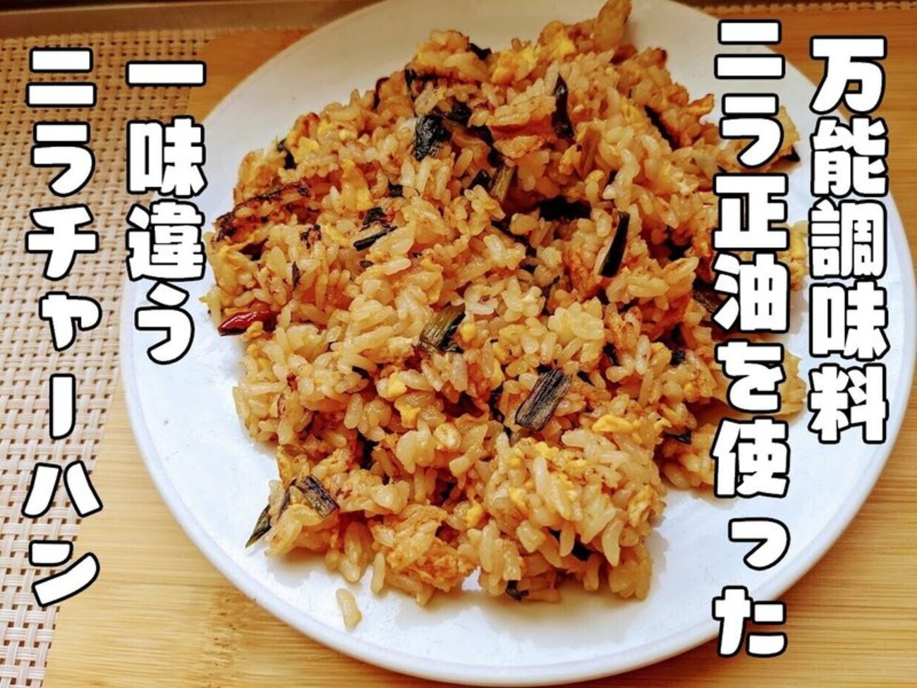手作りチャーハンのNG やってたらすぐにやめて！チャーハンを手作りするときのNG行動＆簡単レシピ 菅智香- エキスパート - Yahoo!ニュース