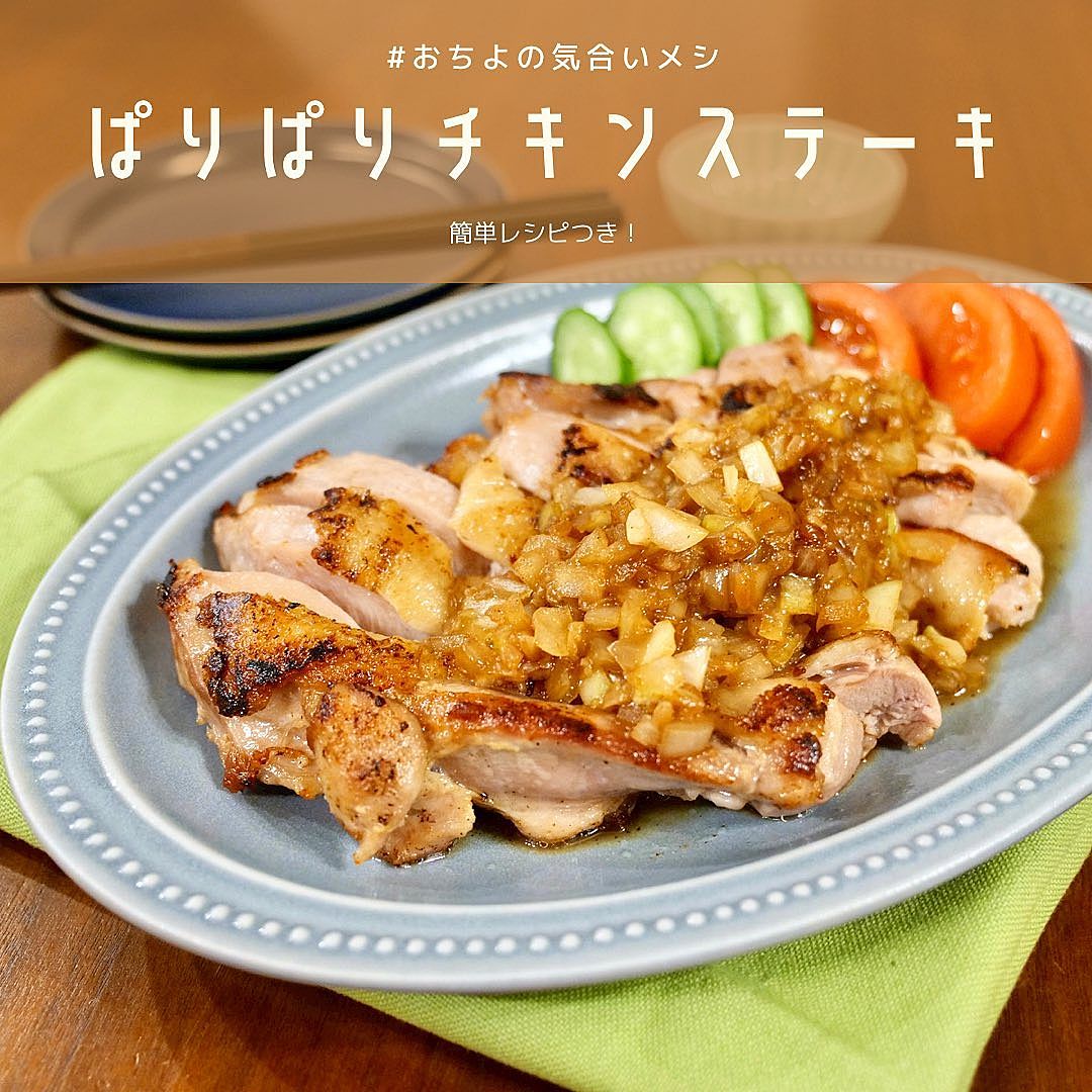 『絶品ソースのチキンステーキ』はこちら↓, @yuu_meshi_recipe_, 「いいね！」してもらえると喜びます🧡,皮をがパリパリでジューシーなチキンステーキに絶品ソースがかかってジュワ旨〜🤤, 作ってみてね👈,＿＿＿＿＿＿＿＿＿＿＿＿＿＿＿＿＿＿＿＿＿＿＿＿＿＿＿, 絶品ソースのチキンステーキ, @yuu_meshi_recipe_,