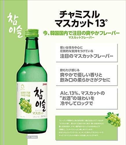 チャミスル 焼酎の商品一覧 通信販売FELICITY