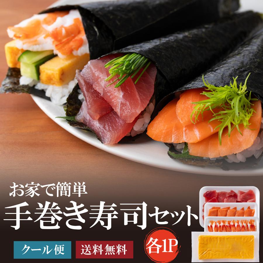 手巻き寿司の具材で好きなのは？人気の具材をランキングで紹介！ - お役立ち情報シェフくるマガジン