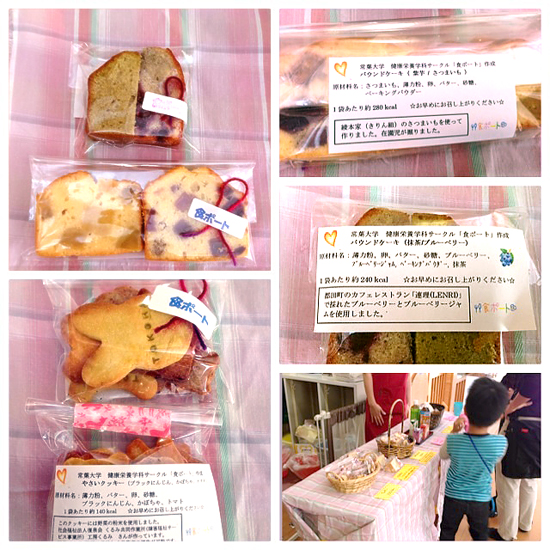 小野路保育園バザ