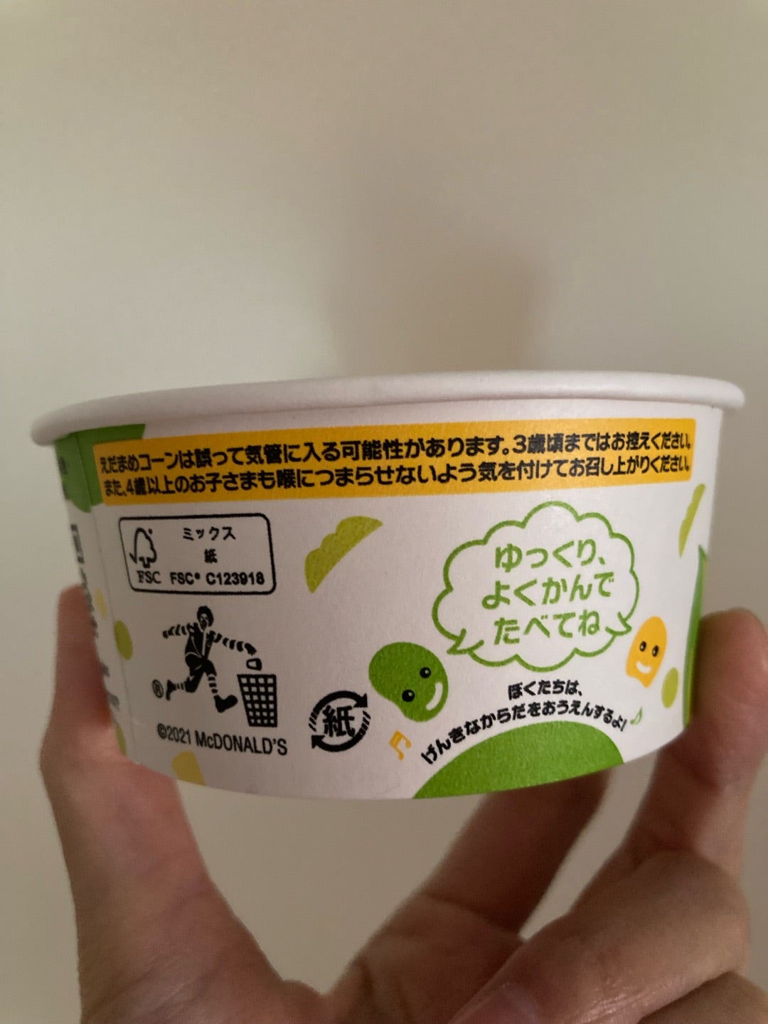 待ちに待ってたハッピーセット -追記あり-男の子1人育児中☆ひらりひらりと毎日のblog