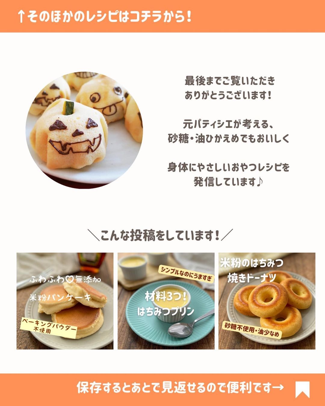 米粉 豆腐 揚げないドーナツ 作り方TikTok