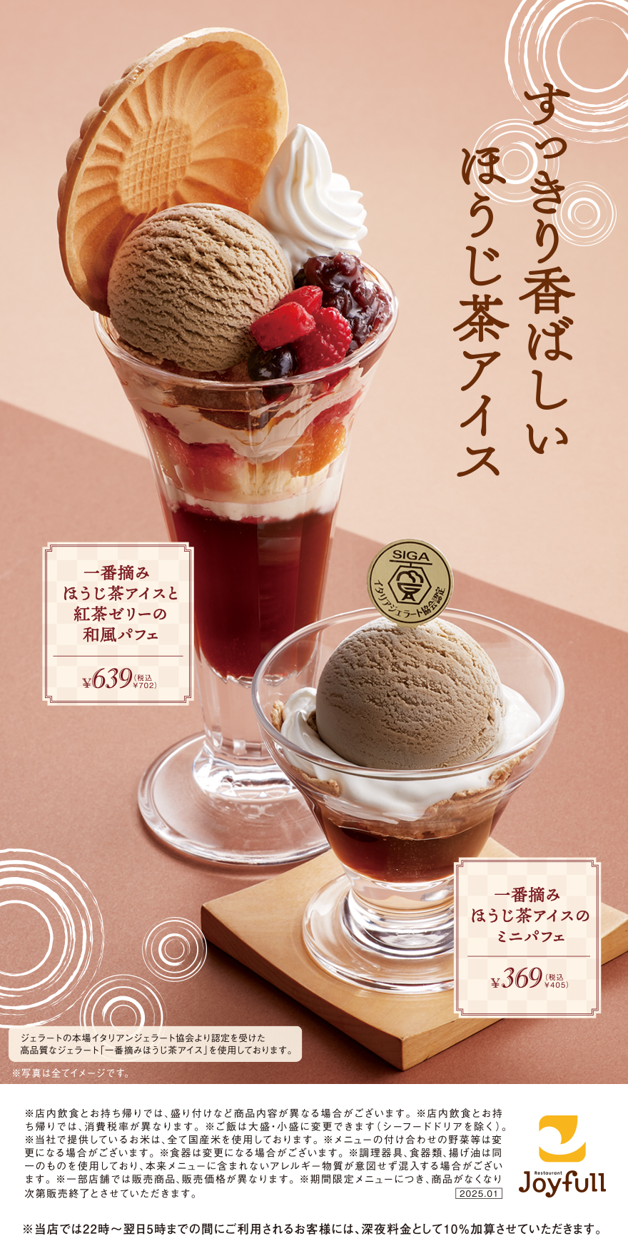 ジョイフルで楽しむ秋のデザート体験ガイド2025 年のリアルなLemon8ユーザー体験