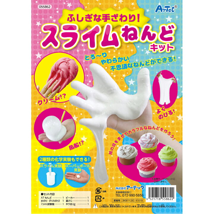 50景品 ドリンク缶スライム粘土 堀商店 景品・販促品・お祭り用品の激安販売