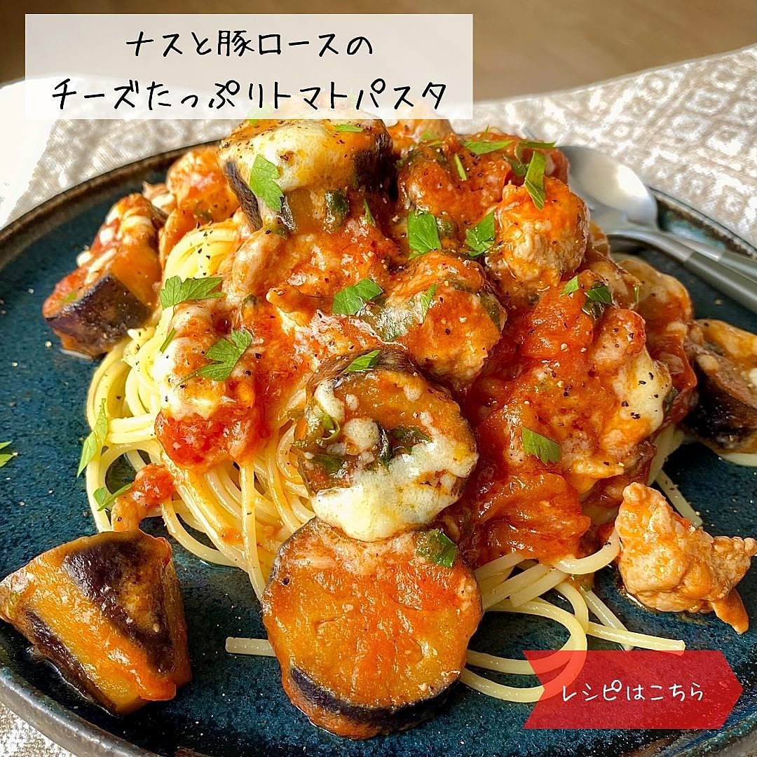 豚こま肉とナスのシンプルなオイルパスタ〜 お茶がキラキラ。夏の日差しだな〜。６月もよろしくお願い致します。 このパスタ、とっても簡単です。にんにくをじっくりオイルで熱したら、小さく切った豚こま肉を色が変わるまで炒め、続けて乱切りにしたナスを加えて
