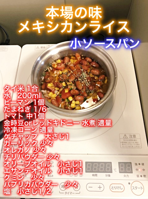 さつまいもご飯QUEENレシピ＋：Amway 日本アムウェイ