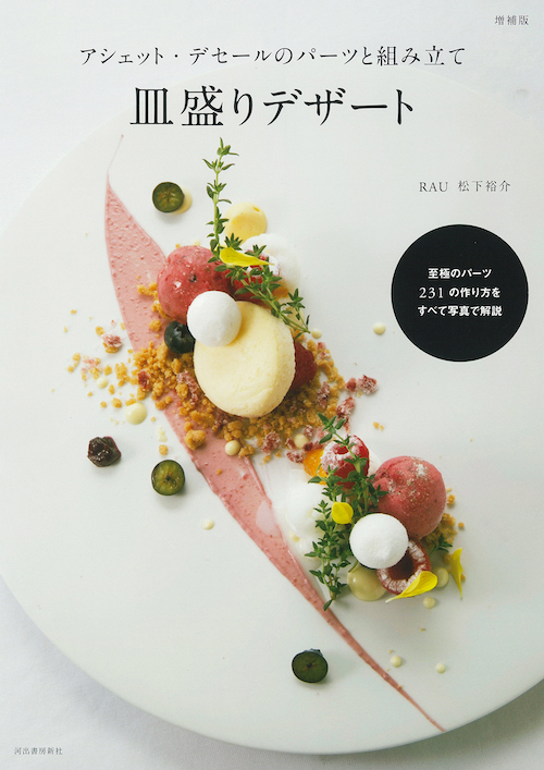 フランスデセールについて – フランスデセール