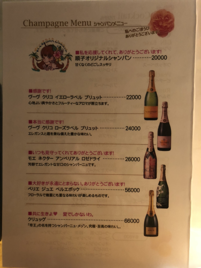 メニュー写真 : シャンパン&醤油バー フルートフルートシャンパン&醤油バー FLUTE FLUTE- 北新地 ワインバー食べログ