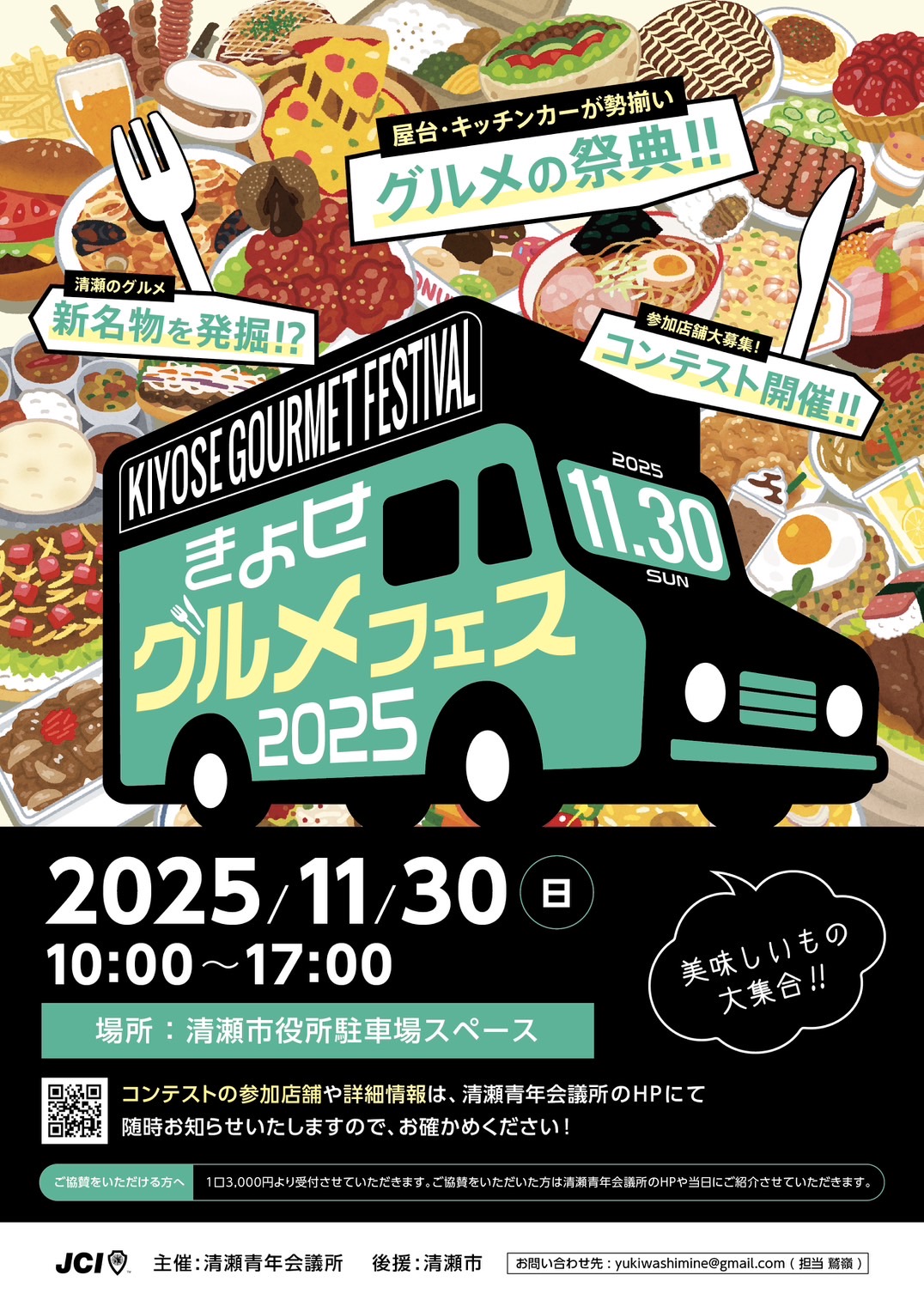 極上‼グルメフェスタ in 八食センター 出店者決定！イベント情報八戸のうまいもんがみんな揃う！The市場！八食センタ