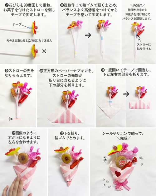 簡単！市販のお菓子でお菓子ブーケ by ミポミポミッポクックパッド簡単おいしいみんなのレシピが392万品