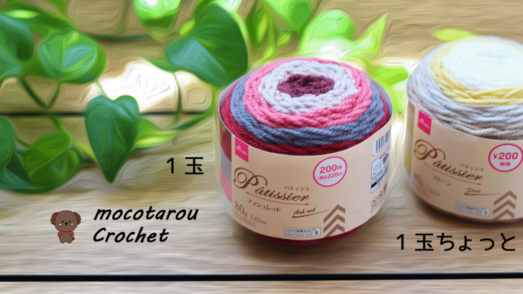 DAISO ダイソー 毛糸 パティシエ 5玉セット レトロ 1玉80ｇ 約130ｍ 秋冬毛糸 未使用品 : ココロード - 通販 -Yahoo!ショッピング