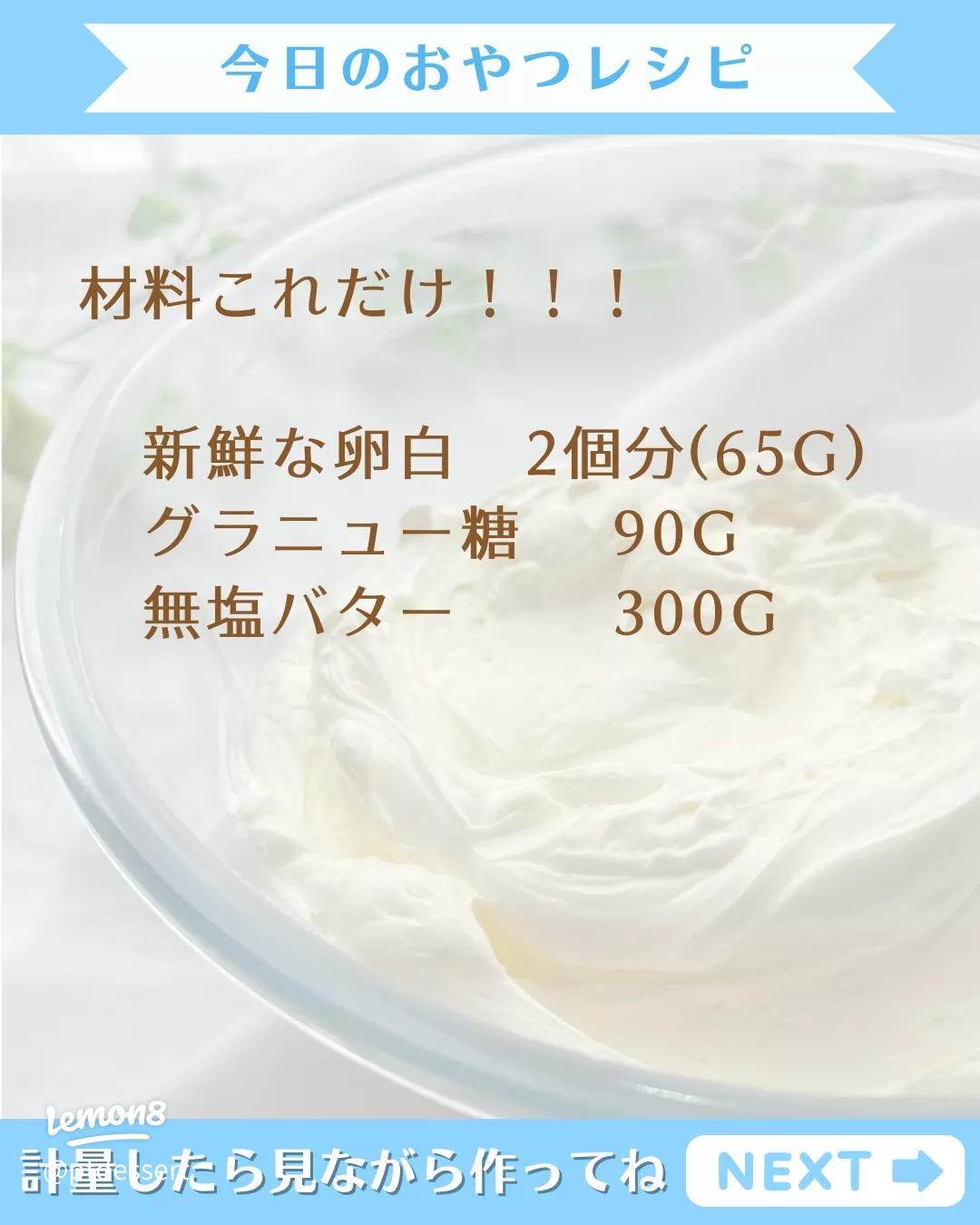 生クリームをバターに変えてみようSTEAM JAPAN