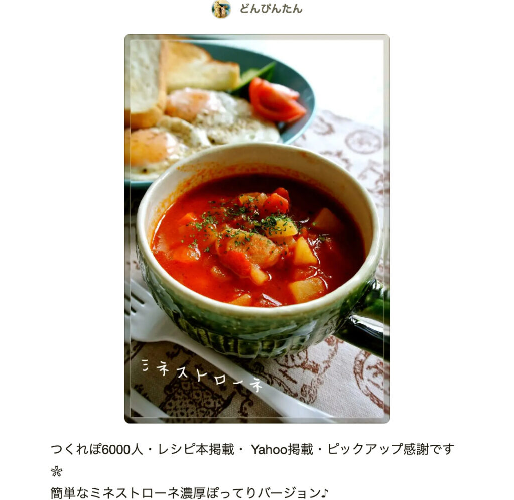 人気1位 つくれぽ1000超！ スープ 殿堂入り神レシピTOP47人気レシピランキング