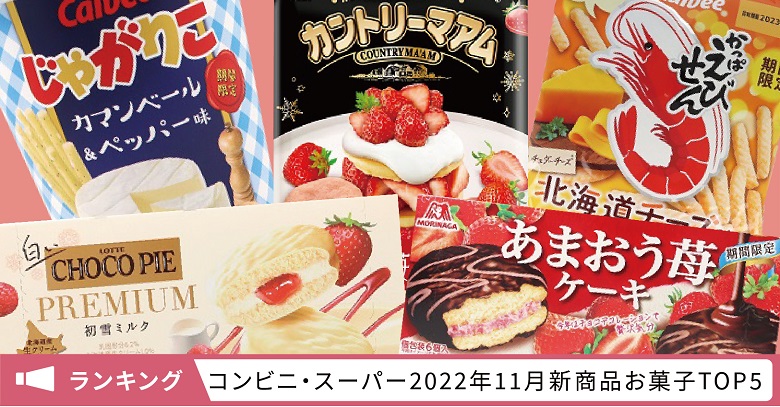 市販のお菓子を使って作る、簡単可愛いクリスマススイーツ5選🎄🦌 3歳児が作れるレシピも！🍪🤍