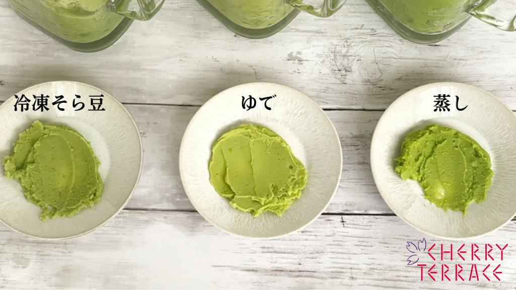 ビールがススム！そら豆ガーリックチーズ