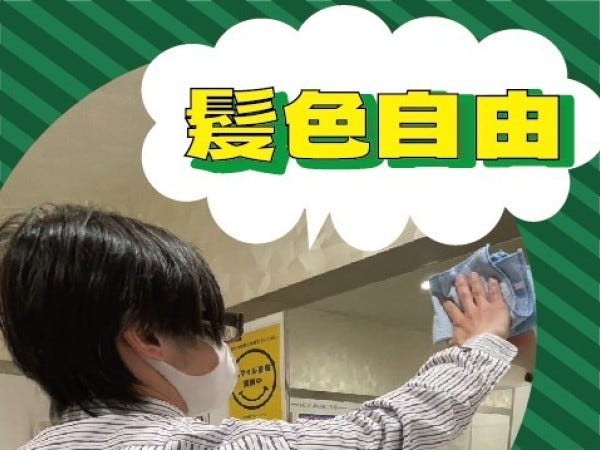 カフェ 髪色自由の仕事・求人 - 東京都求人ボックス