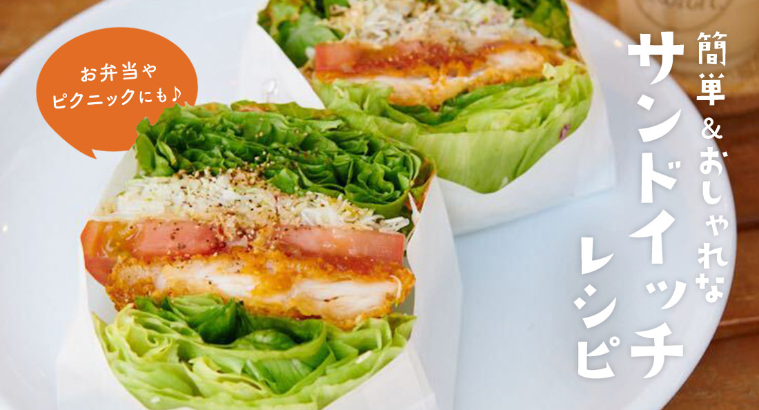 野外でもお家でもみんなでお弁当 作り方 定番のお弁当- レシピ 日本ハム