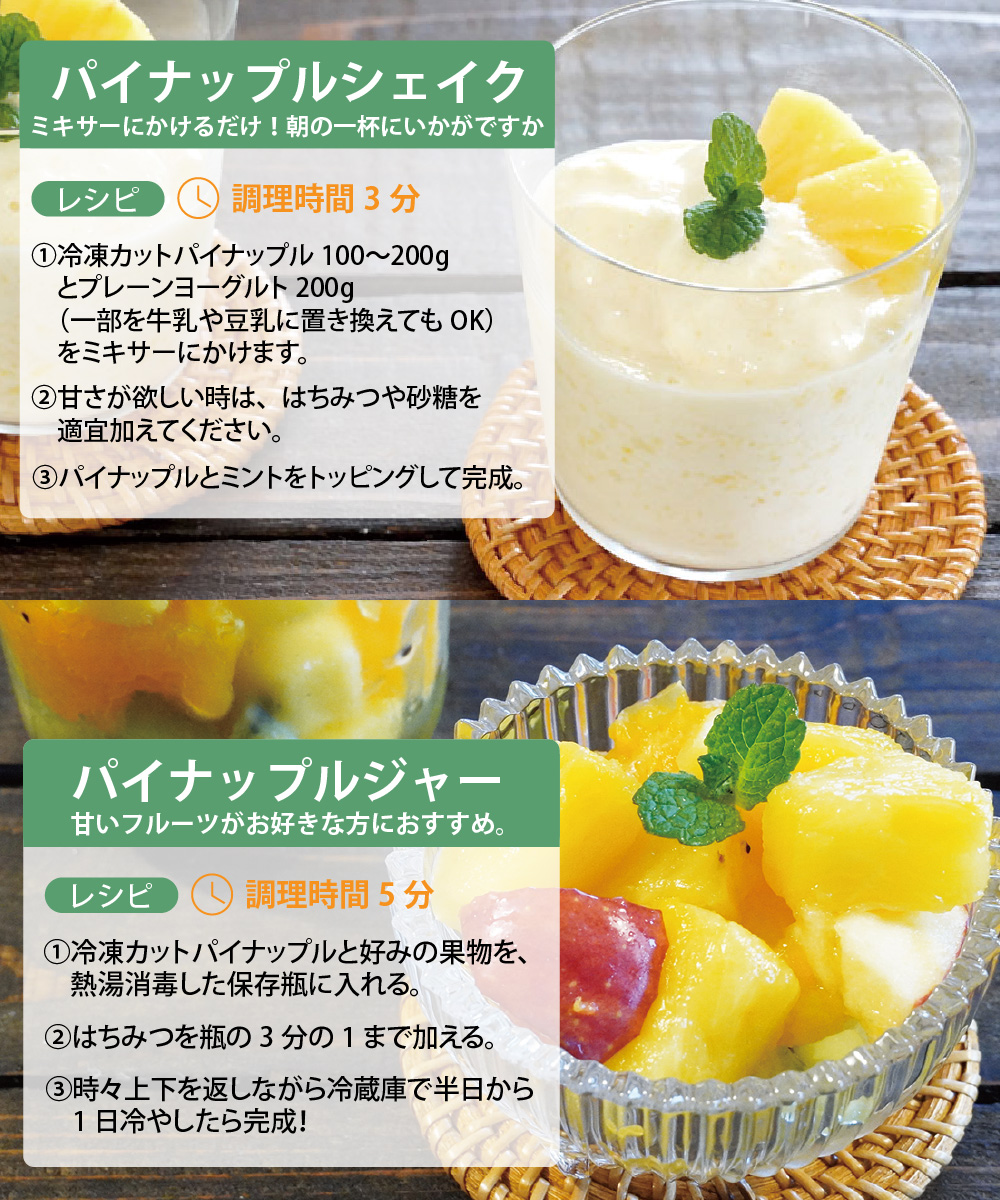 パイナップルの切り方