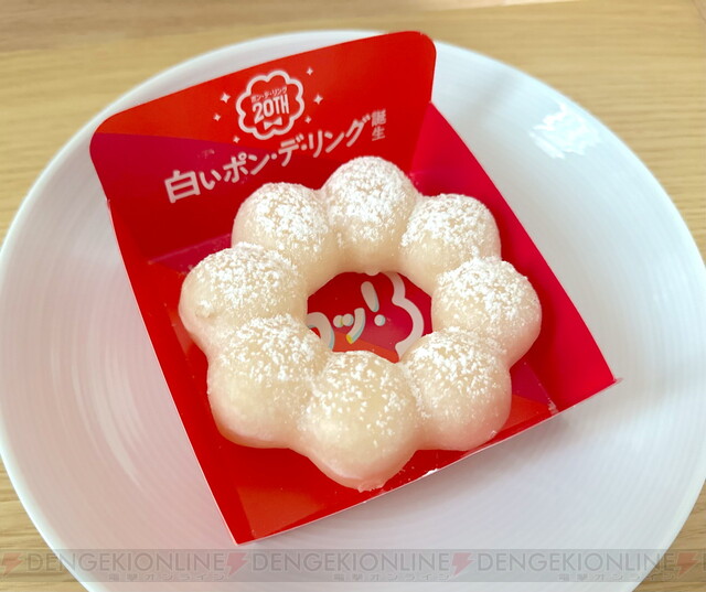 ミスドの超人気作が復活」今年は鮮やかピンクの3種類！ミスタードーナツのいちごみるくな“白いポン・デ・リング”をグルメライターが徹底レポート公式 モノマックス MonoMax 付録、カバン、時計、家電、カップ麺などの情報を詳しく解説