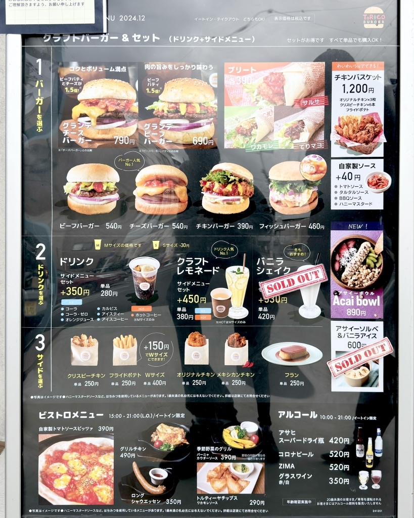 近鉄百貨店が大阪で栽培するいちご「はるかすまいる」がクラフトバーガーショップ＜トリコバーガー＞と初のコラボ「はるかすまいる」を使用したデザートやドリンクが登場- zakⅡ