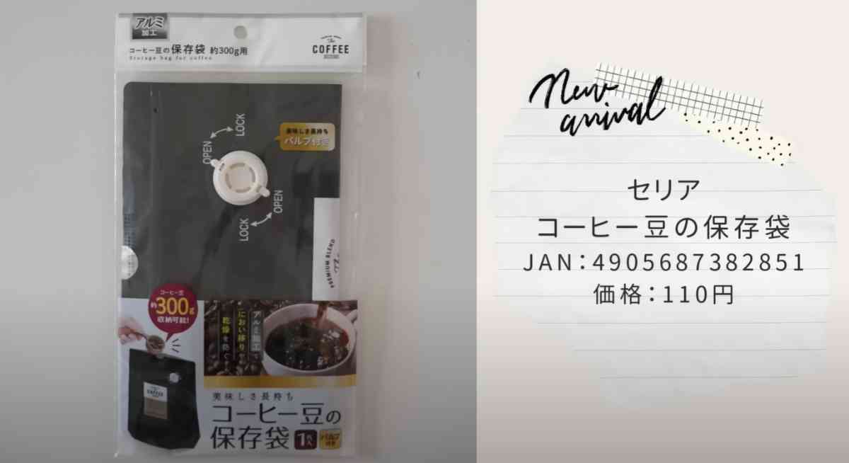 100均 インスタントコーヒーの商品を使ったおしゃれなインテリア実例RoomClip ルームクリップ