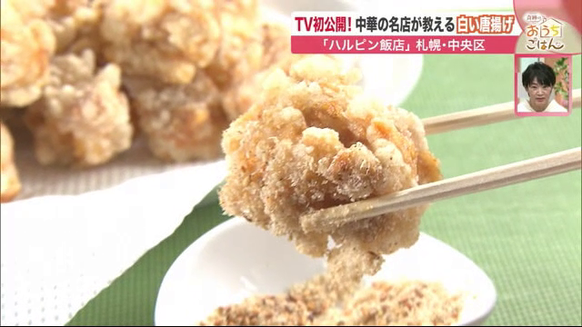 鶏肉中国風から揚げ 040301 コープクッキング - 生活協同組合コープこうべ