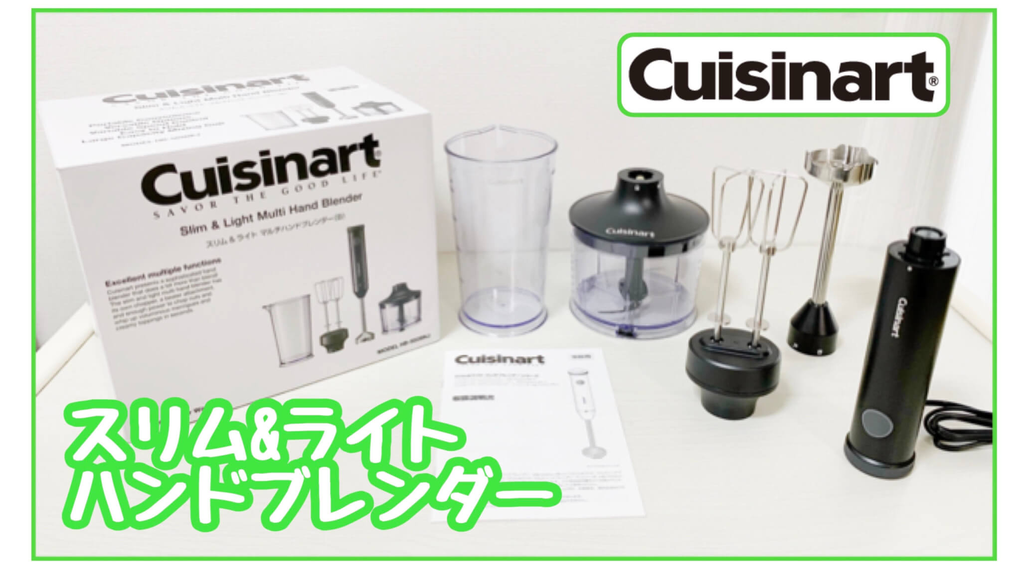 Cuisinart クイジナートのハンドブレンダーで餃子のタネ作り♪♪りょうこ♪さんのブログ - @cosme アットコスメ