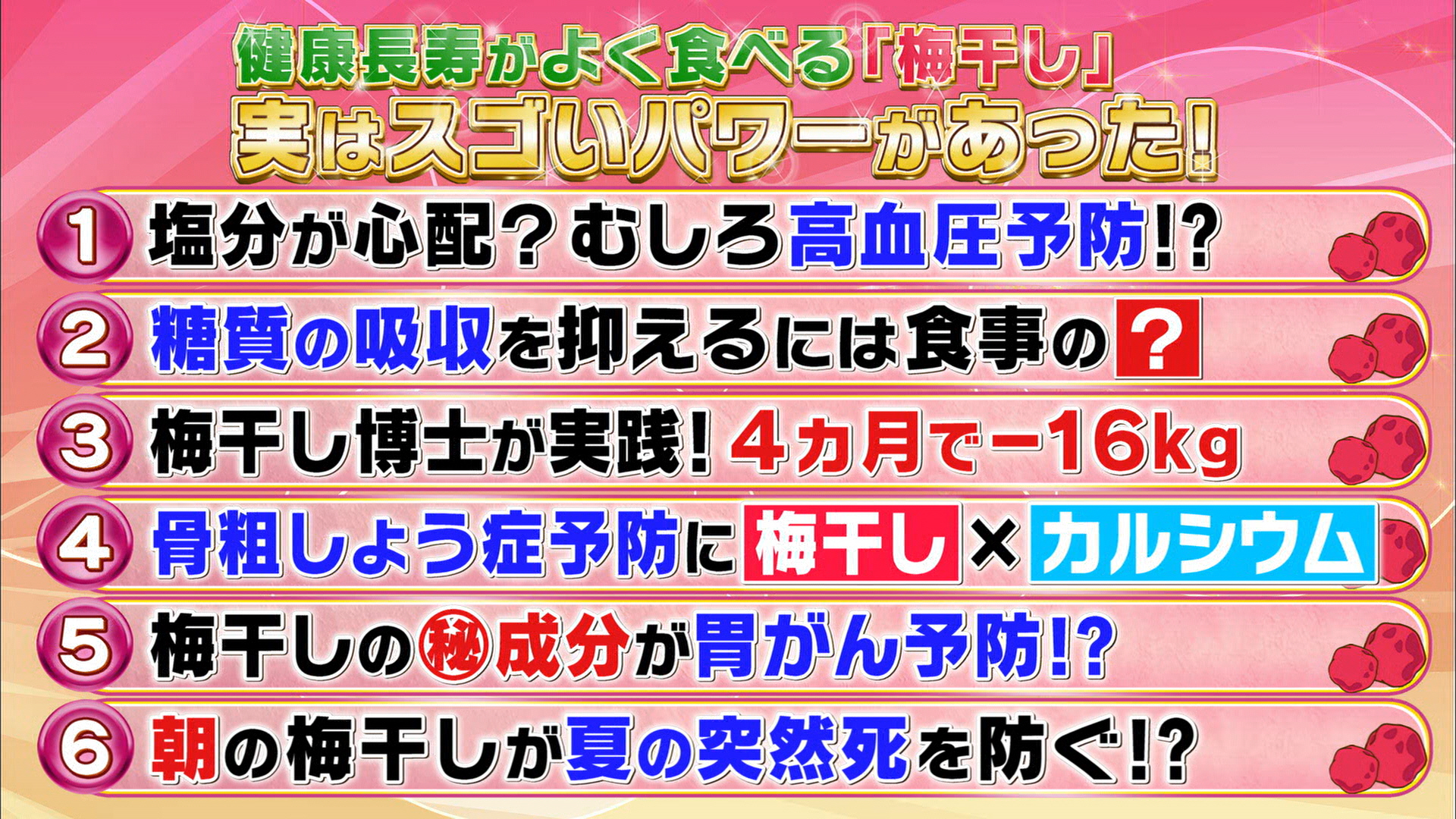 梅干しを毎日食べるとどんな効果が？メリットやデメリットを解説します！石神邑のよみもの梅干し専門店石神邑