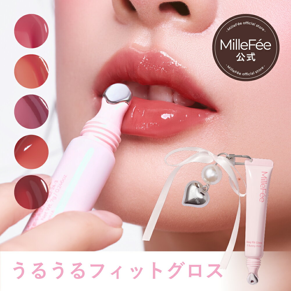 2025年最新！ 口コミで人気の「口紅 ・ リップグロス うるうる」おすすめの化粧品 - 資生堂オンラインストア