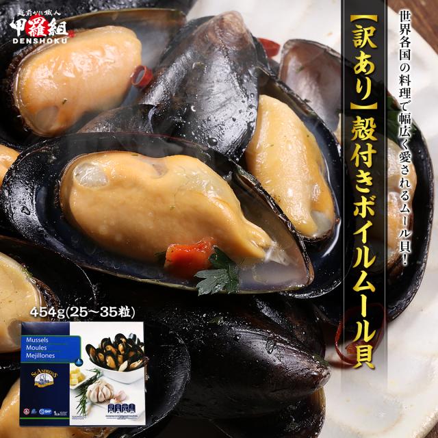 ムール貝のガーリックバターグリル - 高橋商店