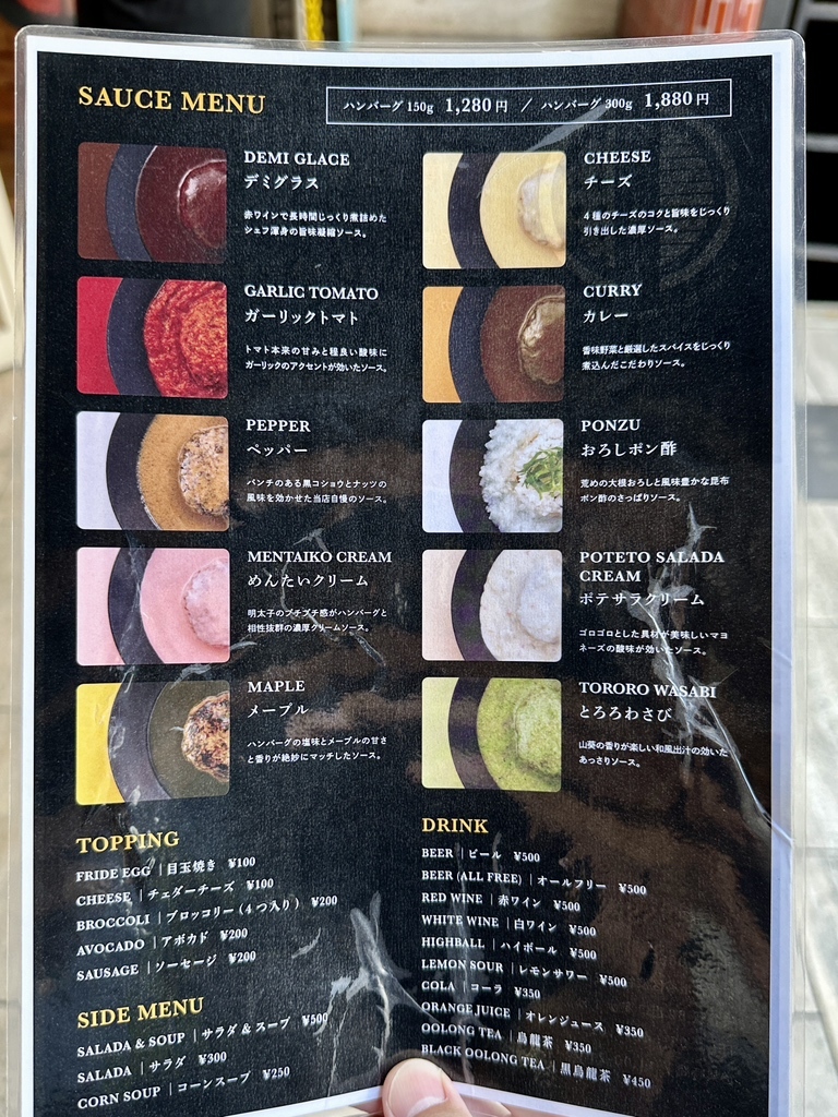 ハンバーグとはんばーぐ 渋谷東口・宮益坂 ハンバーグ- Retty レッティ