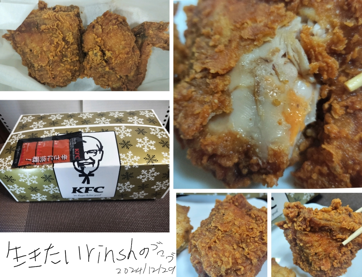 ケンタッキーのビスケットの賞味期限は？保存や温め方のコツを紹介るーののブログ